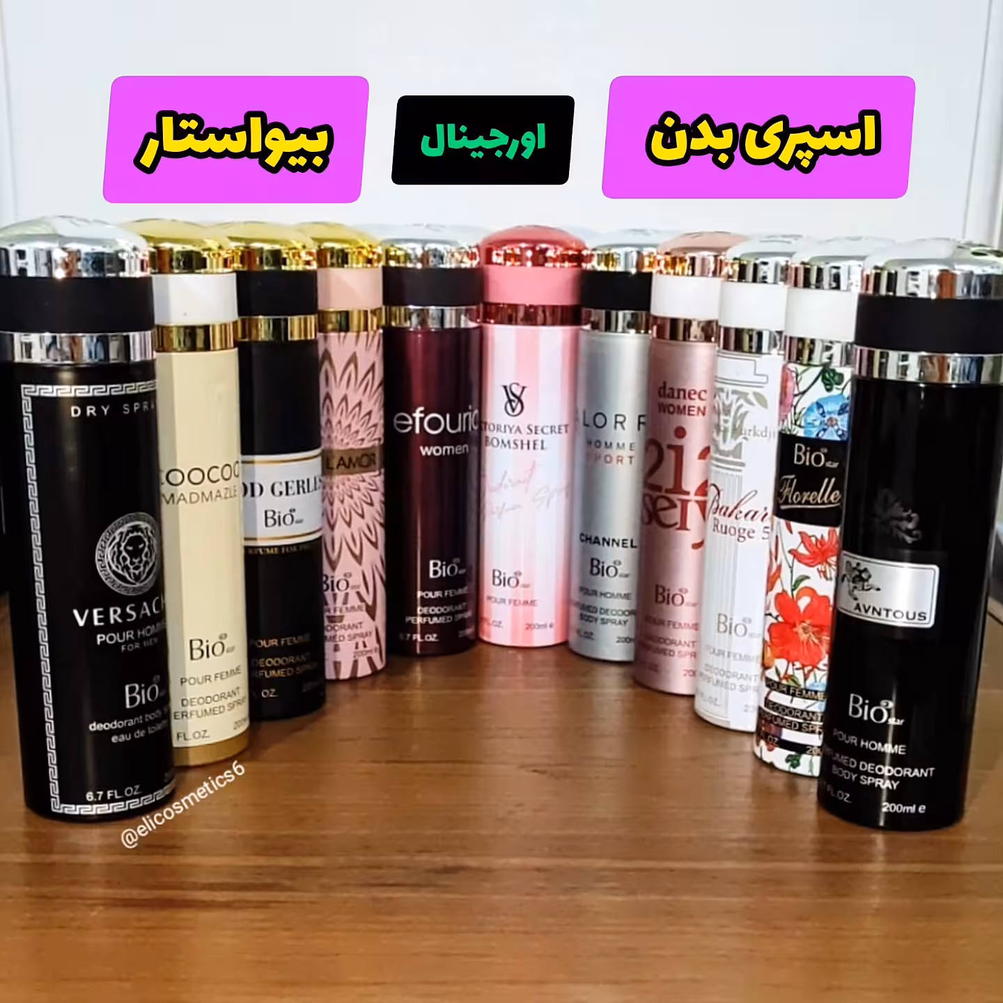 اسپری بدن بیواستار (اورجینال با پخش بوی عالی ) کاملا اورجینال دارای نشان سیب سلامت 