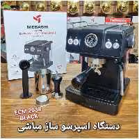 اسپرسو ساز مباشی 2038 نیمه صنعتی رنگ مشکی