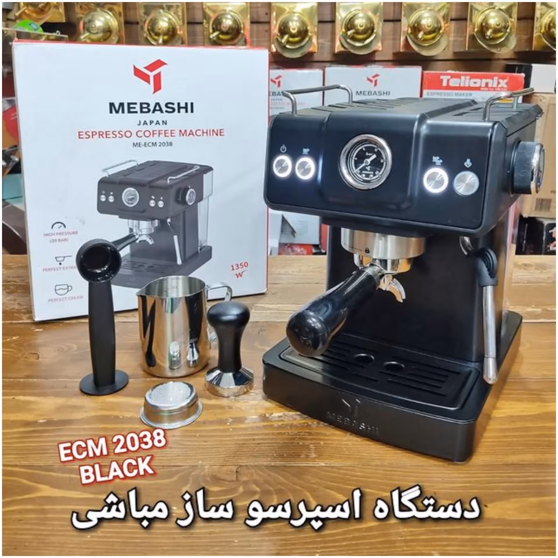 اسپرسو ساز مباشی 2038 نیمه صنعتی رنگ مشکی