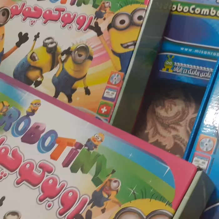 روبو کوچولو