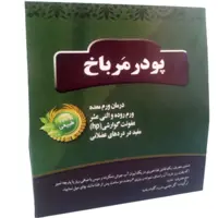 پودر مرباخ شفا 70 گرم