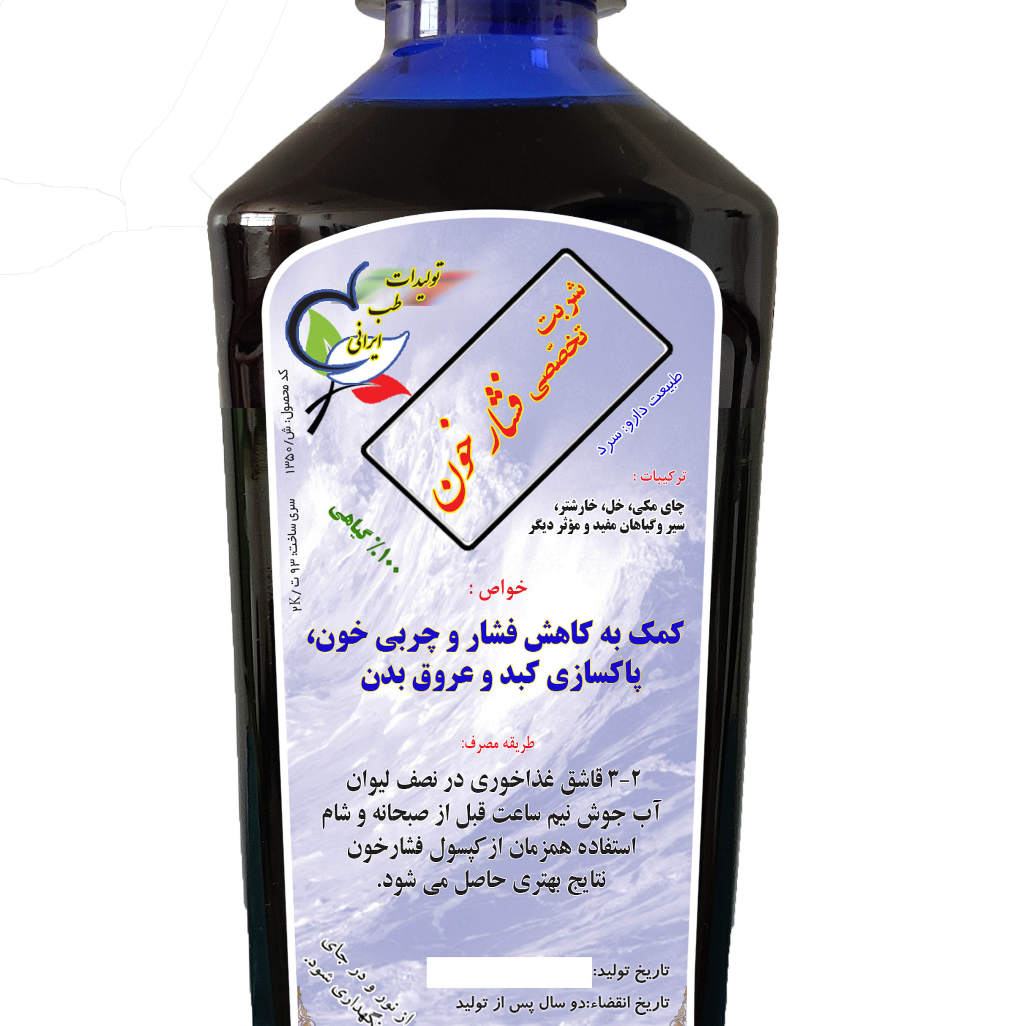 شربت گیاهی فشارخون