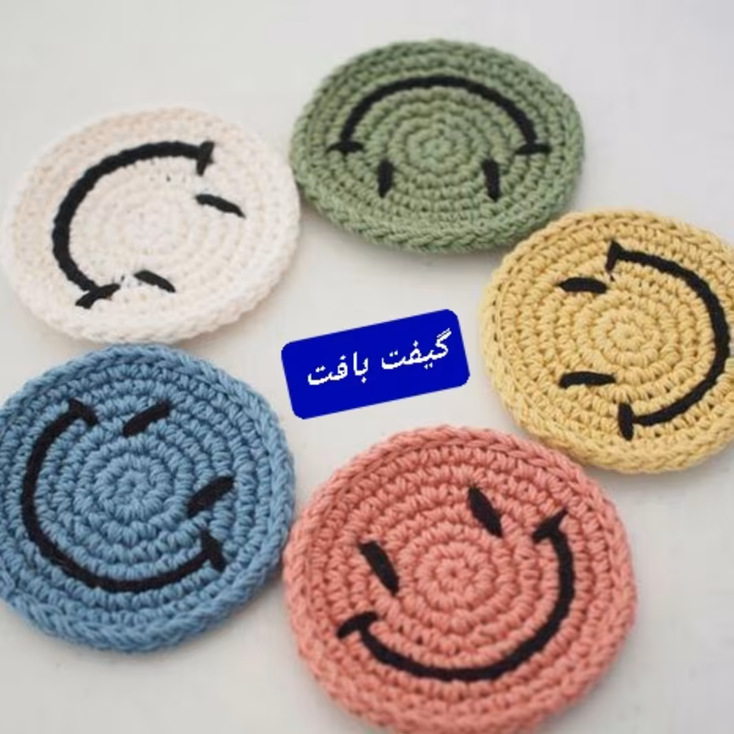 زیر لیوانی استیکر طرح لبخند بافتنی (ارسال رایگان)