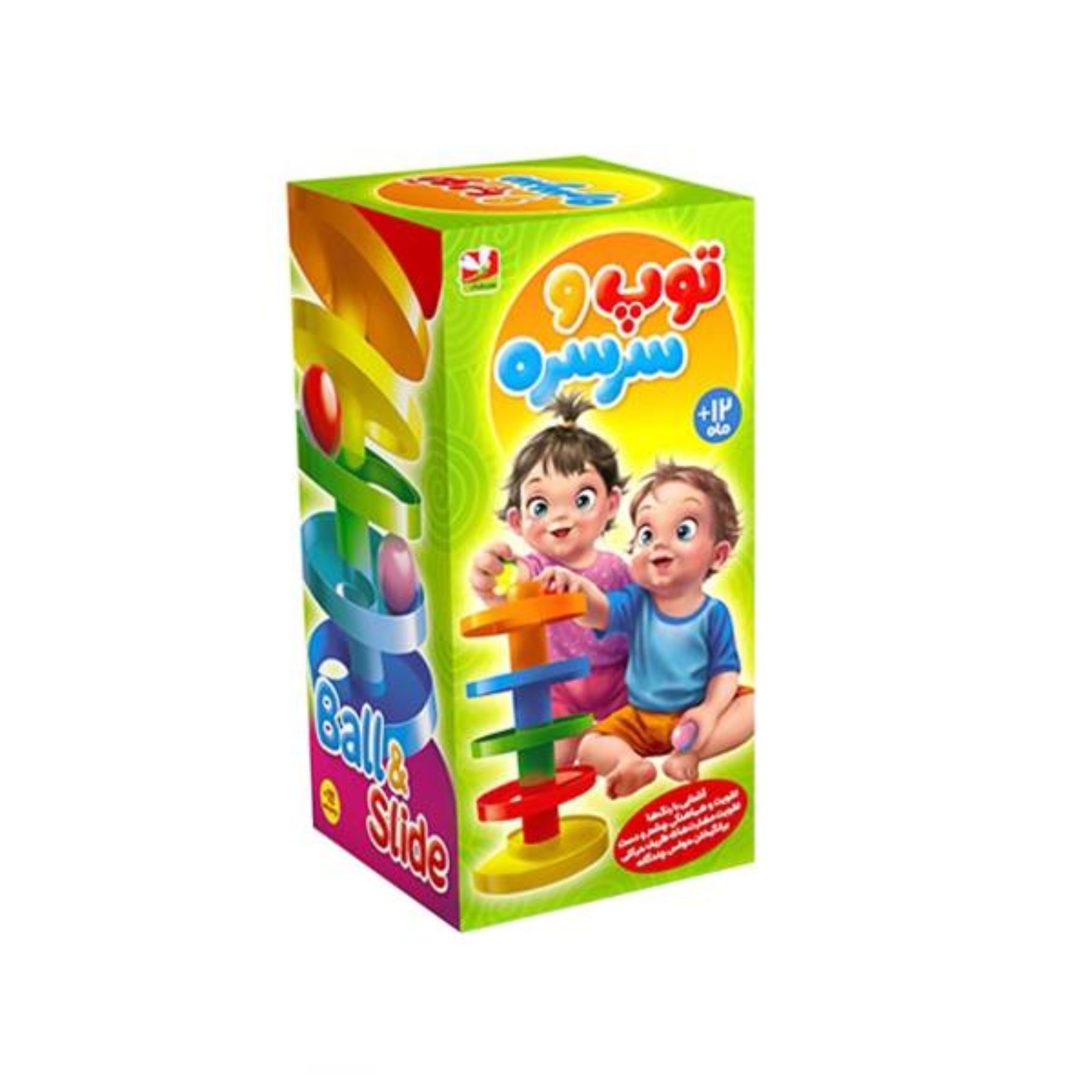 بازی فکری کودکانه توپ و سرسره