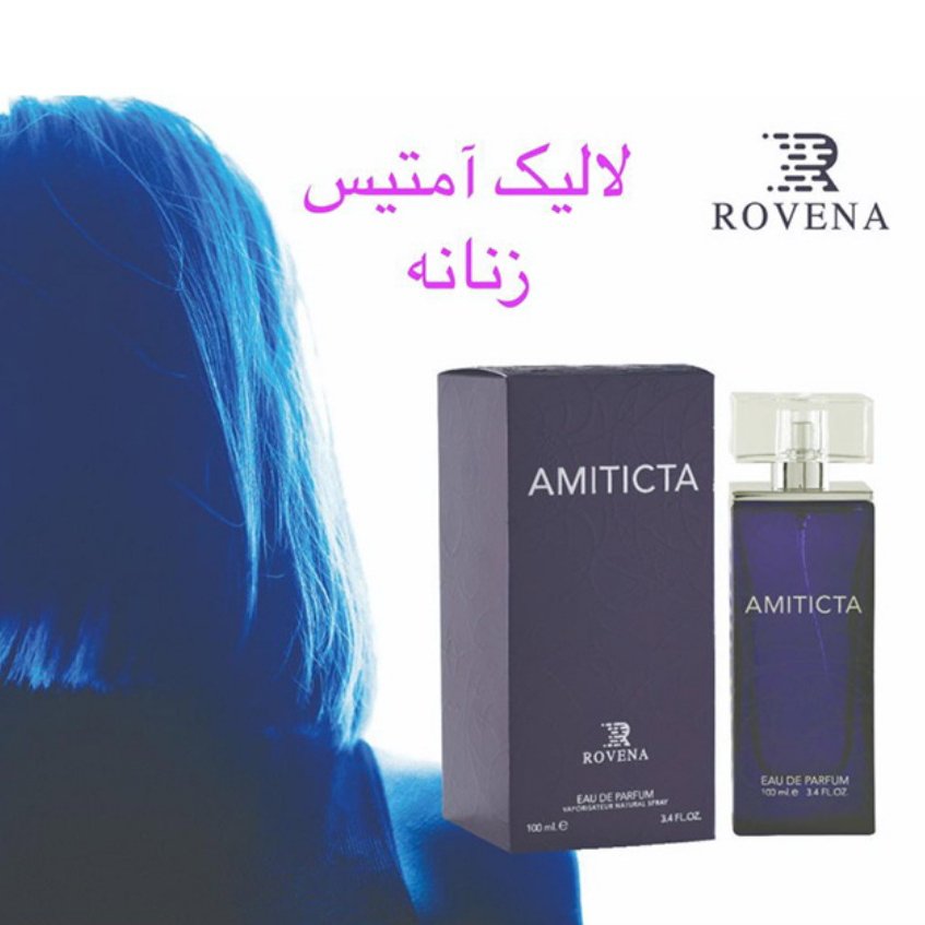 ادکلن لالیک آمیتیس بنفش شرکت رونا زنانه 100میل