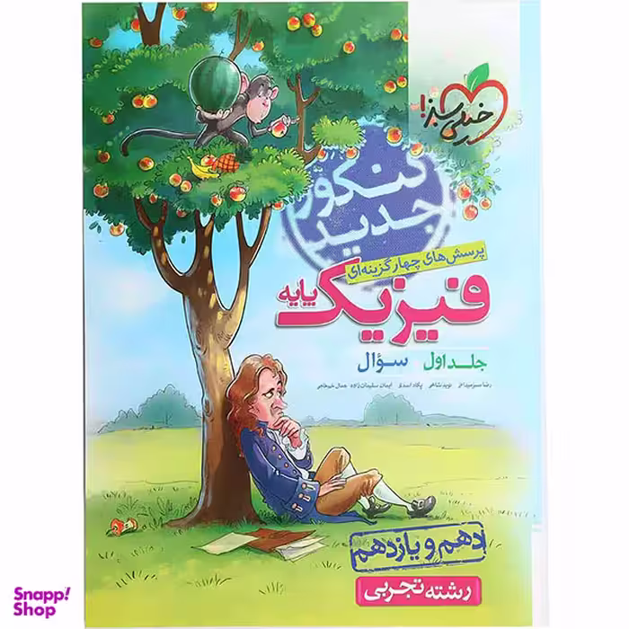 فیزیک پایه کنکور رشته ریاضی خیلی سبز