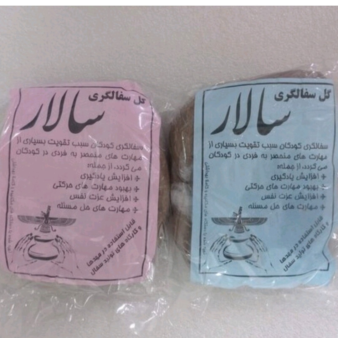 گل رس سفالگری