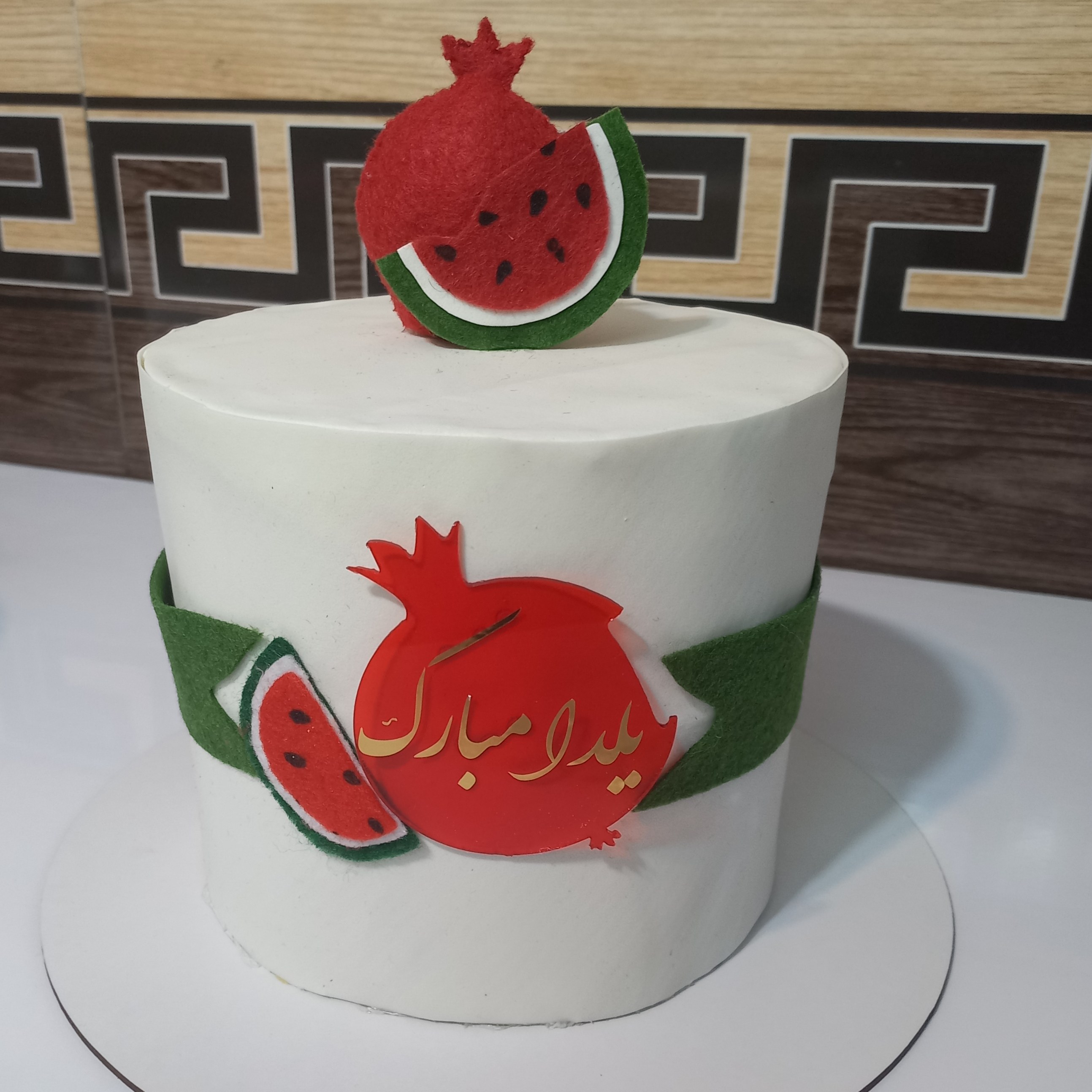 ماکت کیک شب یلدا مناسب برای عکاسی و آتلیه