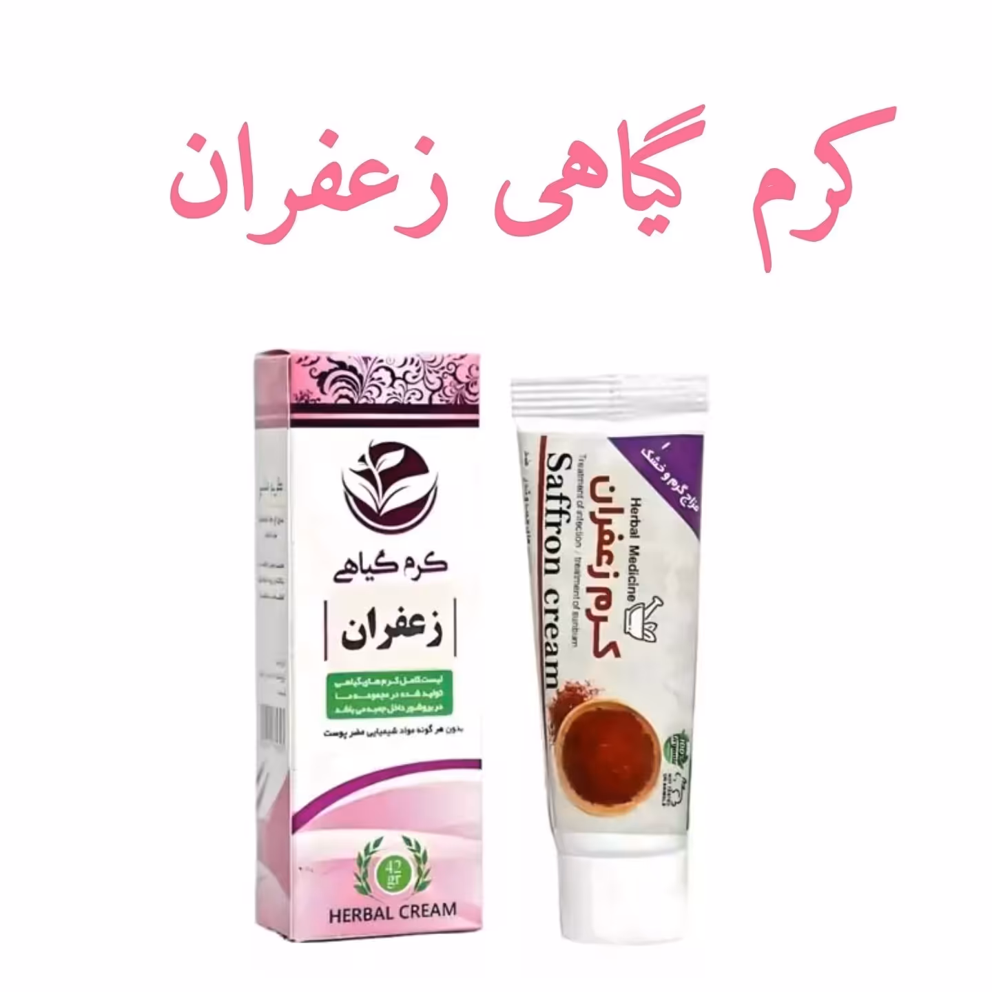 کرم زعفران دارونامه  فدک