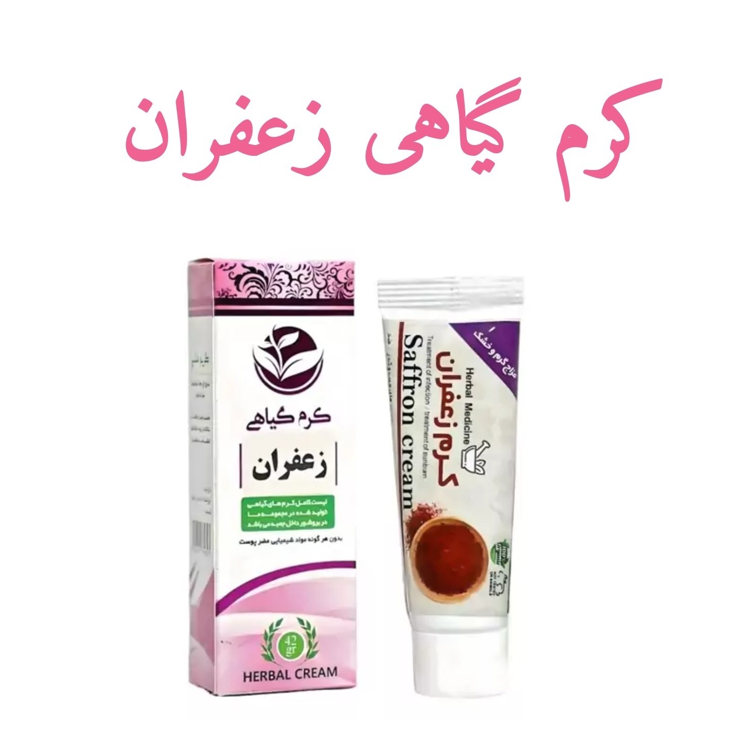 کرم زعفران دارونامه  فدک