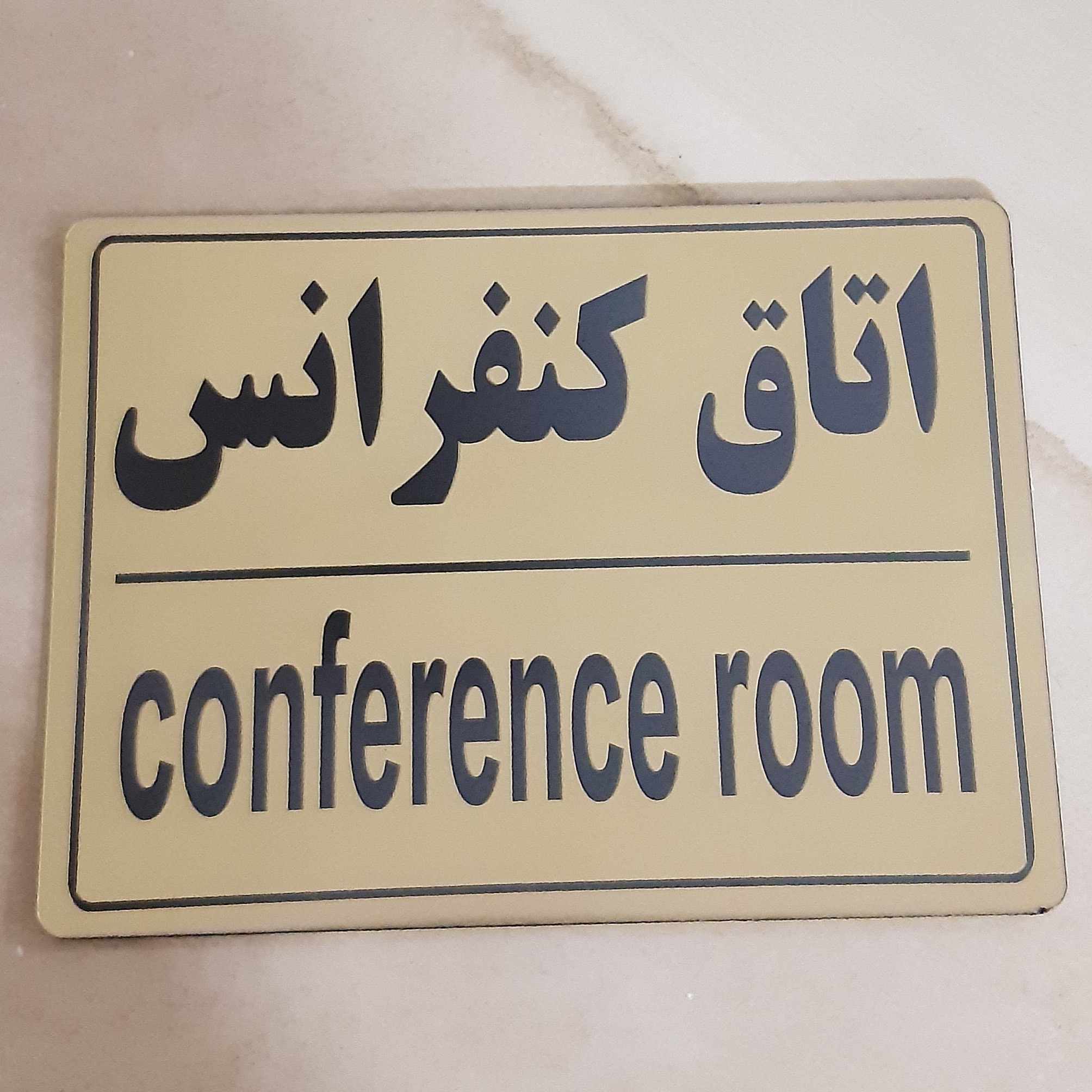 تابلو اتاق کنفرانس سایز بزرگ جنس مولتی استایل ضدآب