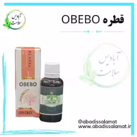 قطره OBEBO آبادیس 