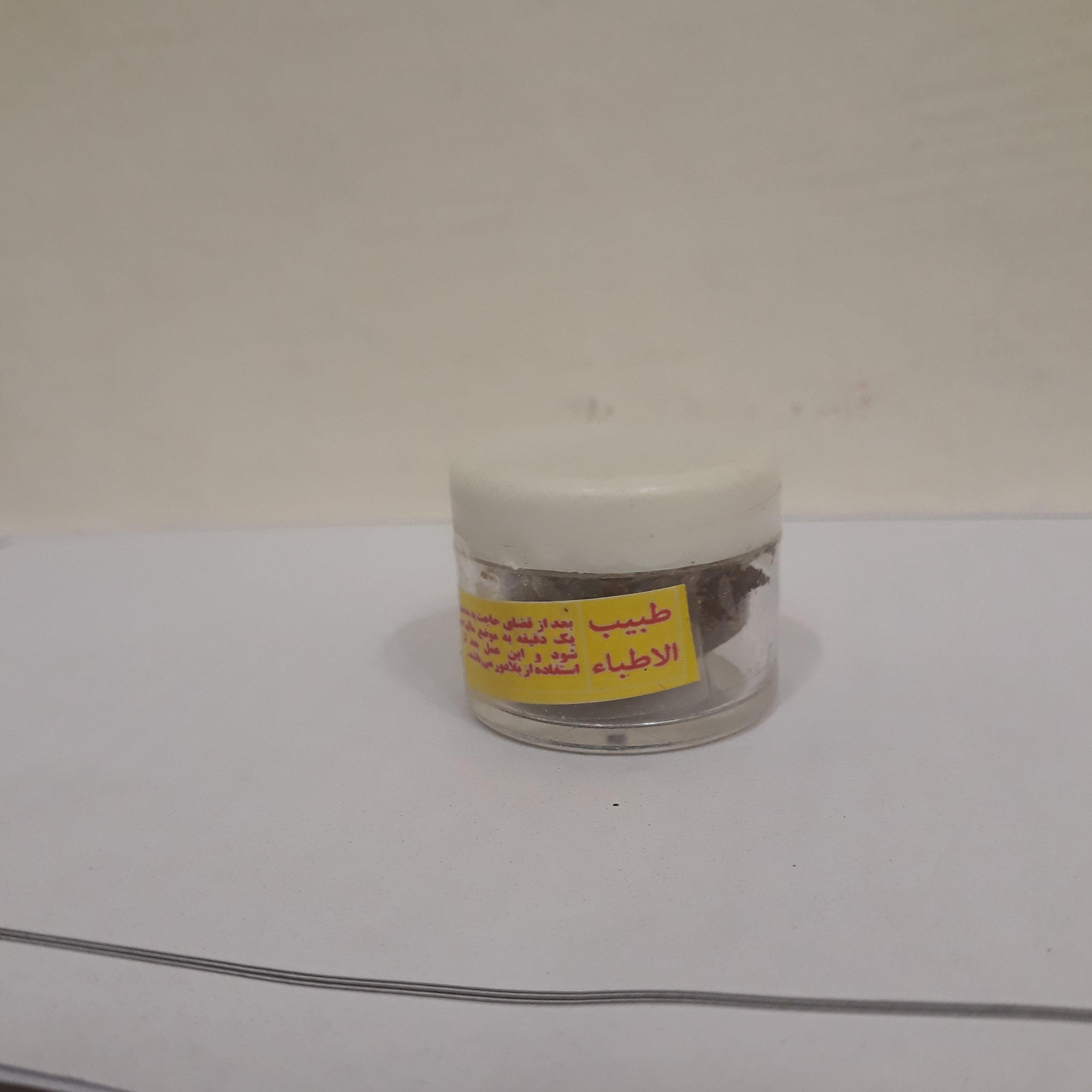 طبیب الاطبّاء (شقاق) سبک زندگی و طب اسلامی شیعی