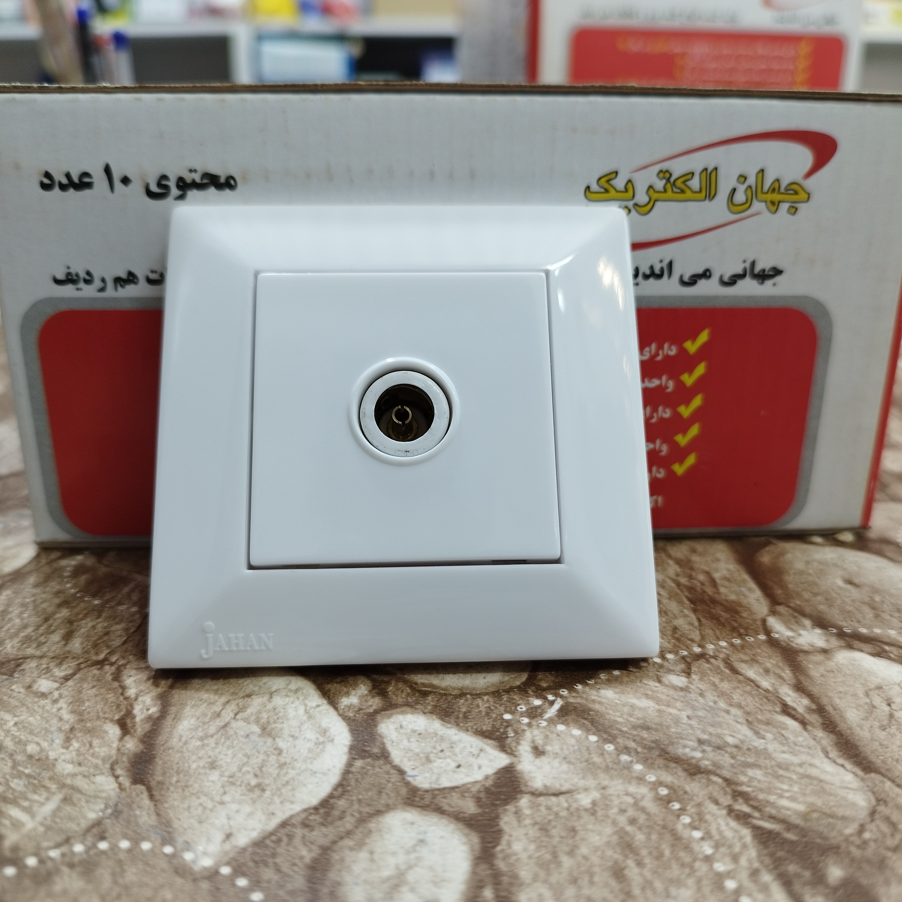 پریز آنتن توکار آیسان 2017 جهان الکتریک