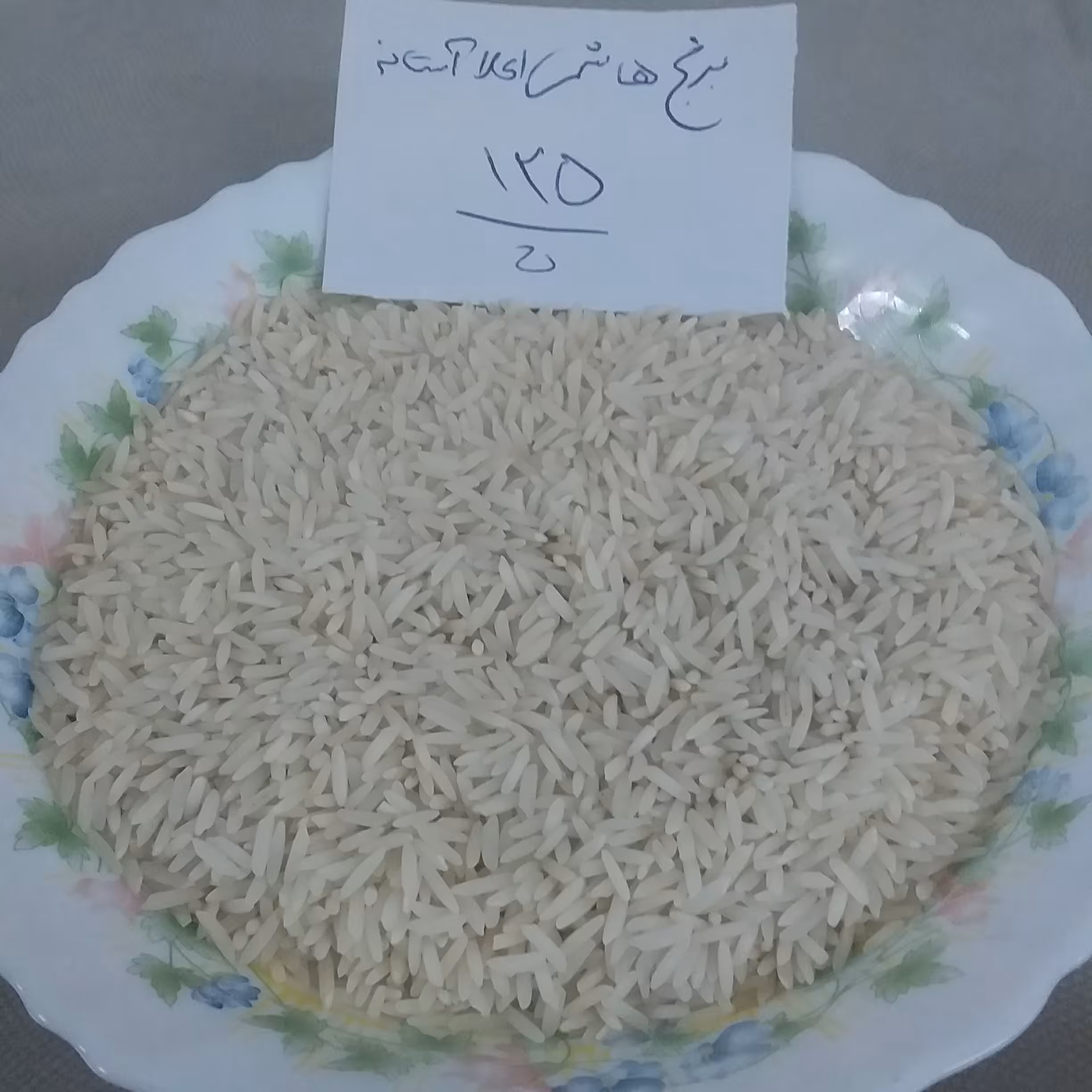 برنج هاشمی فوق اعلا  آستانه بسیار باکیفیت و خوشپخت و عالی برای مشکل پسندها