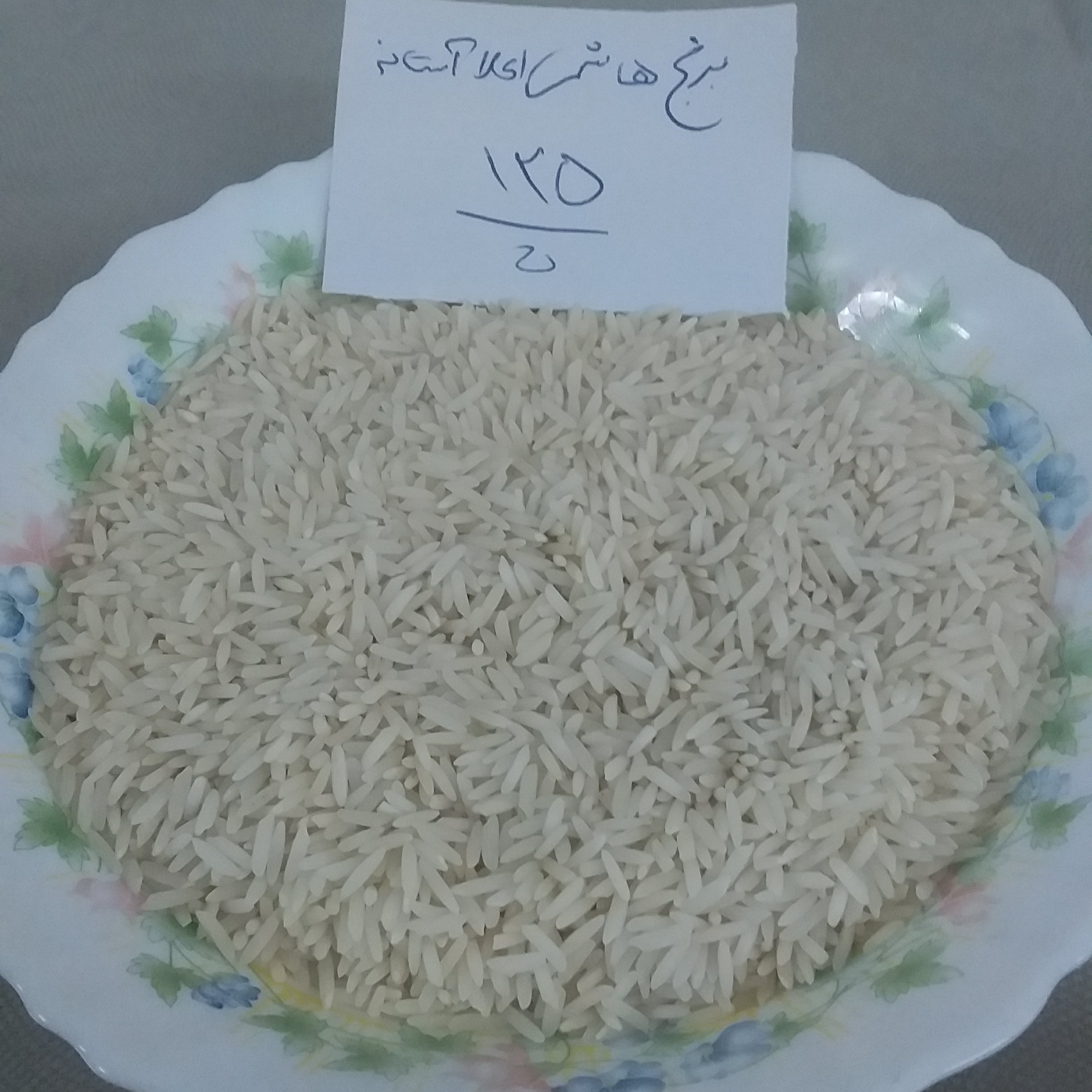 برنج هاشمی فوق اعلا آستانه بسیار باکیفیت و خوشپخت و عالی برای مشکل پسندها