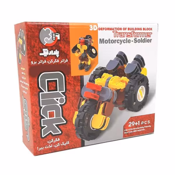 ساختنی ترانسفورمر موتور و سرباز کلیک 
فراتر فکر کن ، فراتر برو