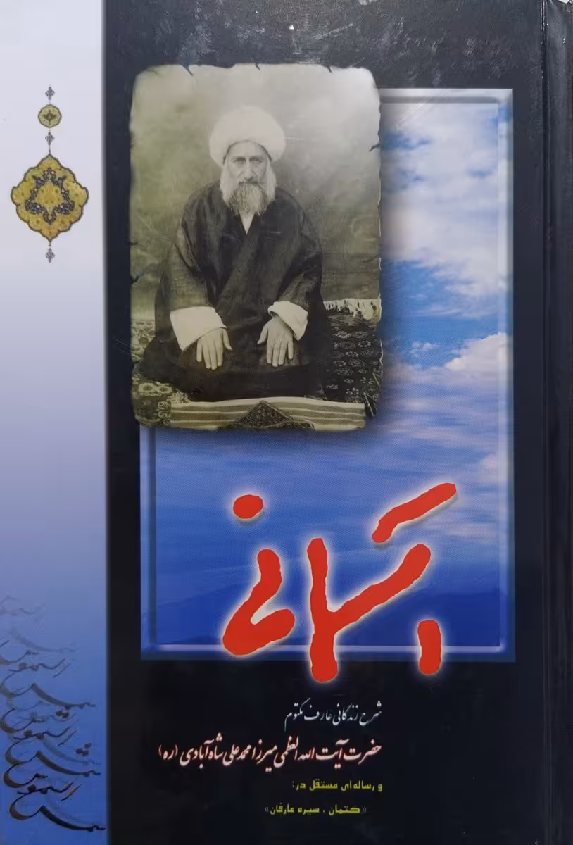 کتاب آسمانی - گالینگور