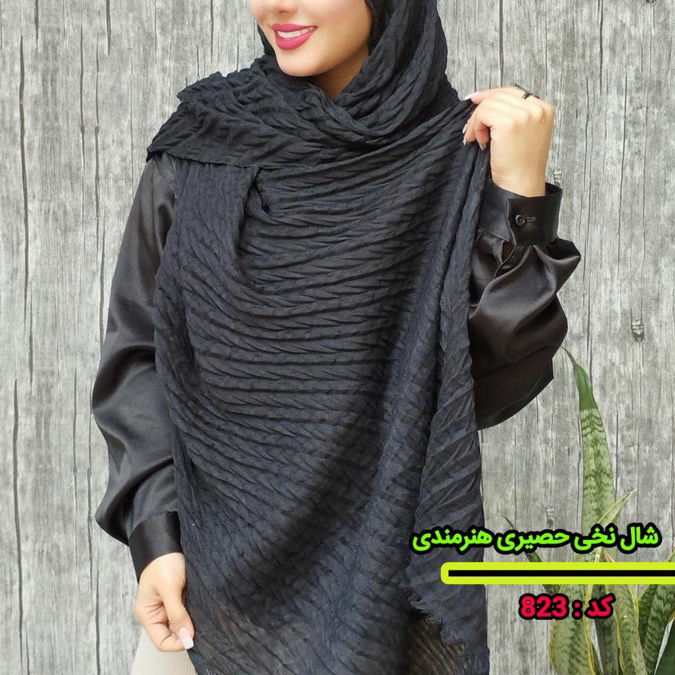 شال مشکی نخی حصیری هنرمندی پلیسه منگوله دار
