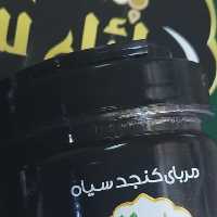 مربای کنجد سیاه