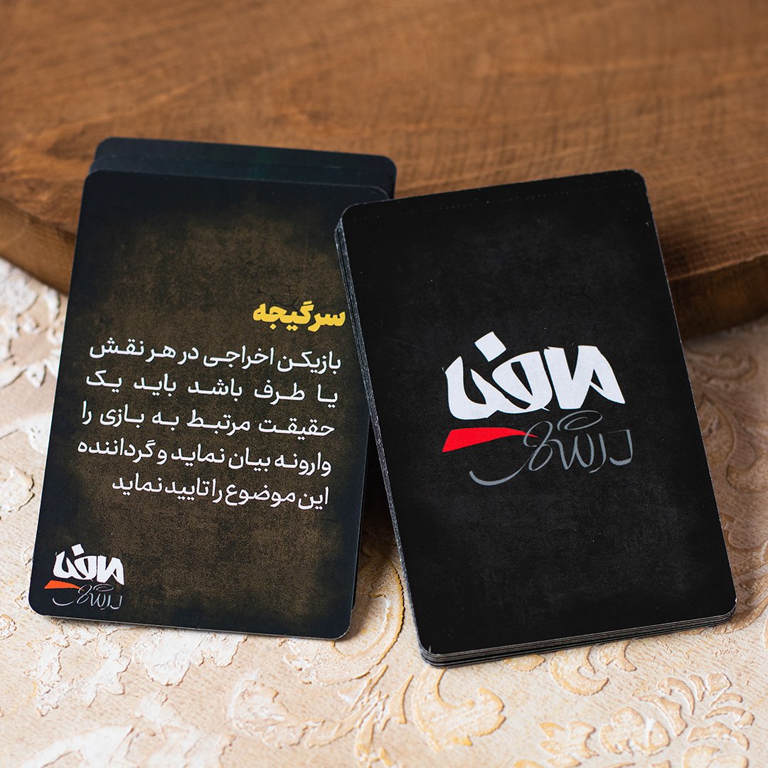 بازی کارتی مافیا