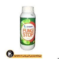 کود سم فانگی استاپ زعیم