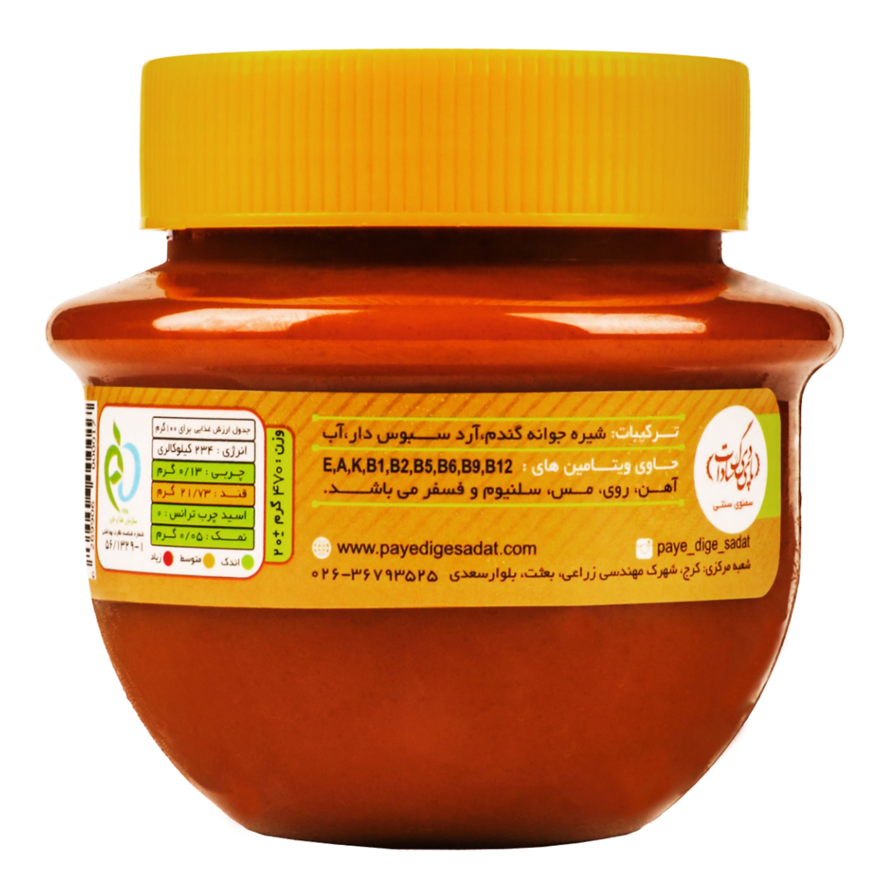 سمنو سنتی نیم کیلویی پای دیگ سادات