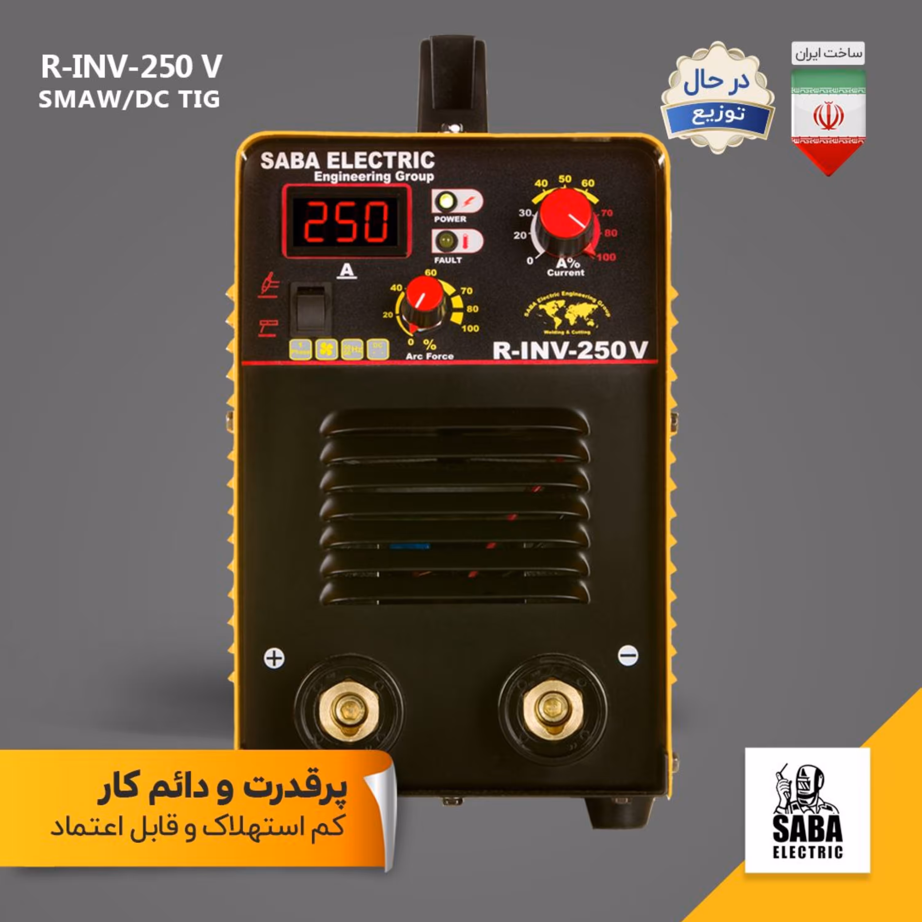 اینورتر جوشکاری صبا الکتریک 250 آمپر مدل R-inv 250 V