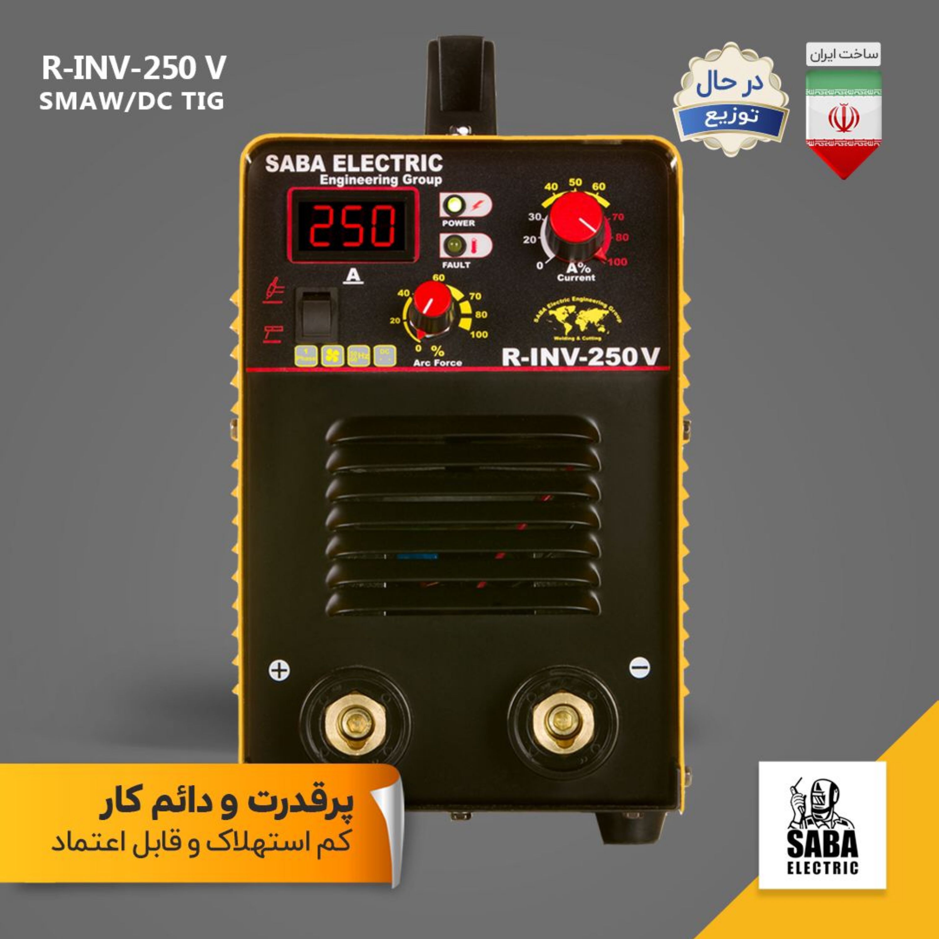 اینورتر جوشکاری صبا الکتریک 250 آمپر مدل R-inv 250 V