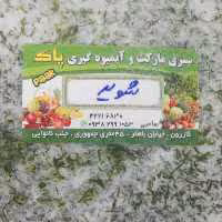شوید خورد شده تازه ( 1 کیلو ) برند پاک