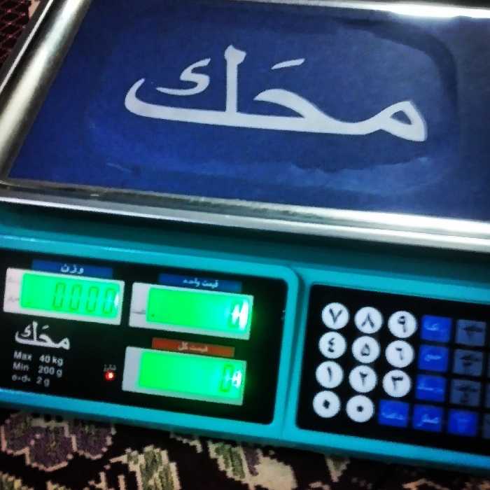 ترازوی دیجیتال 40 کیلویی محک
