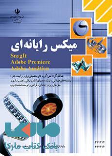 درسی میکس رایانه ای کاردانش