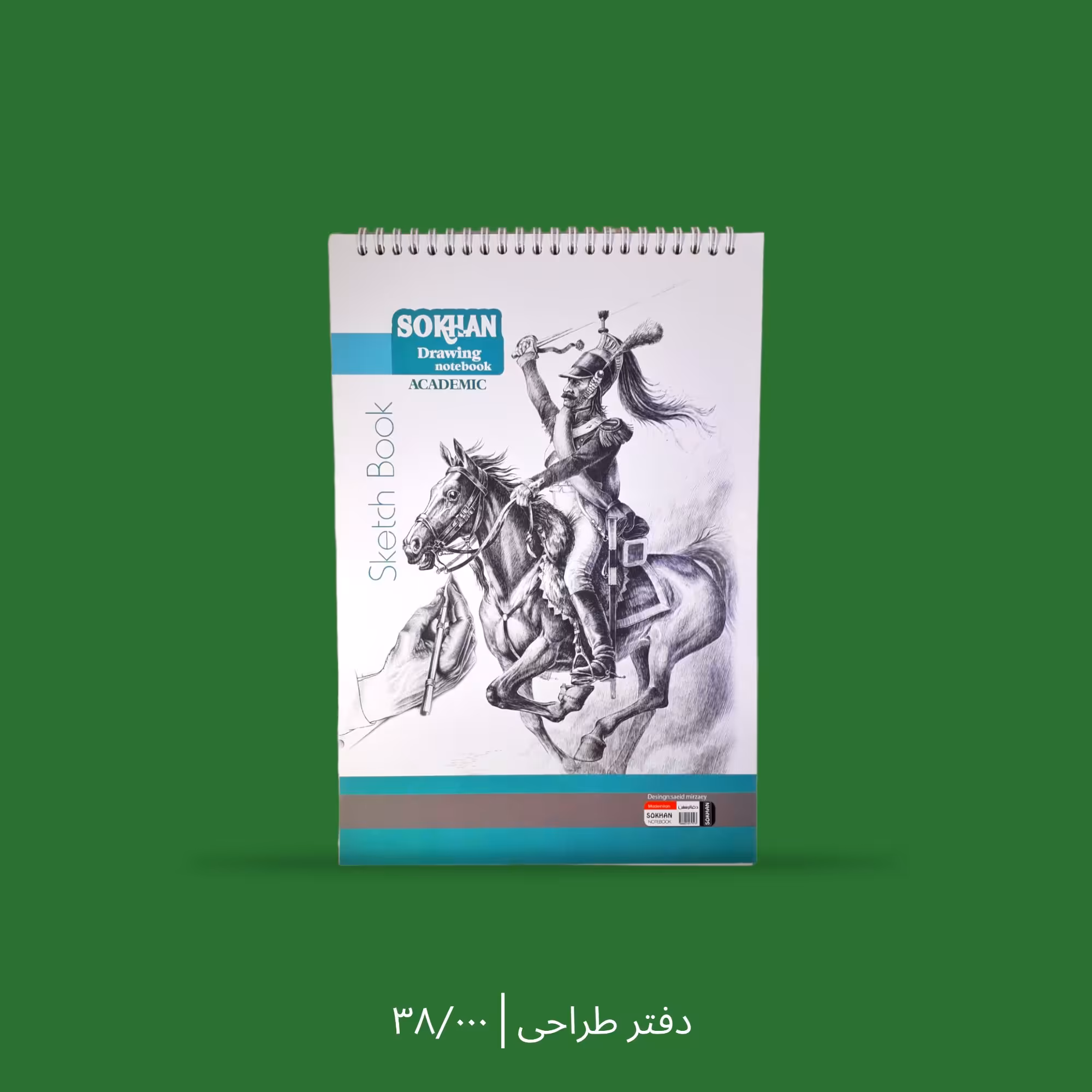 دفتر طراحی A4
