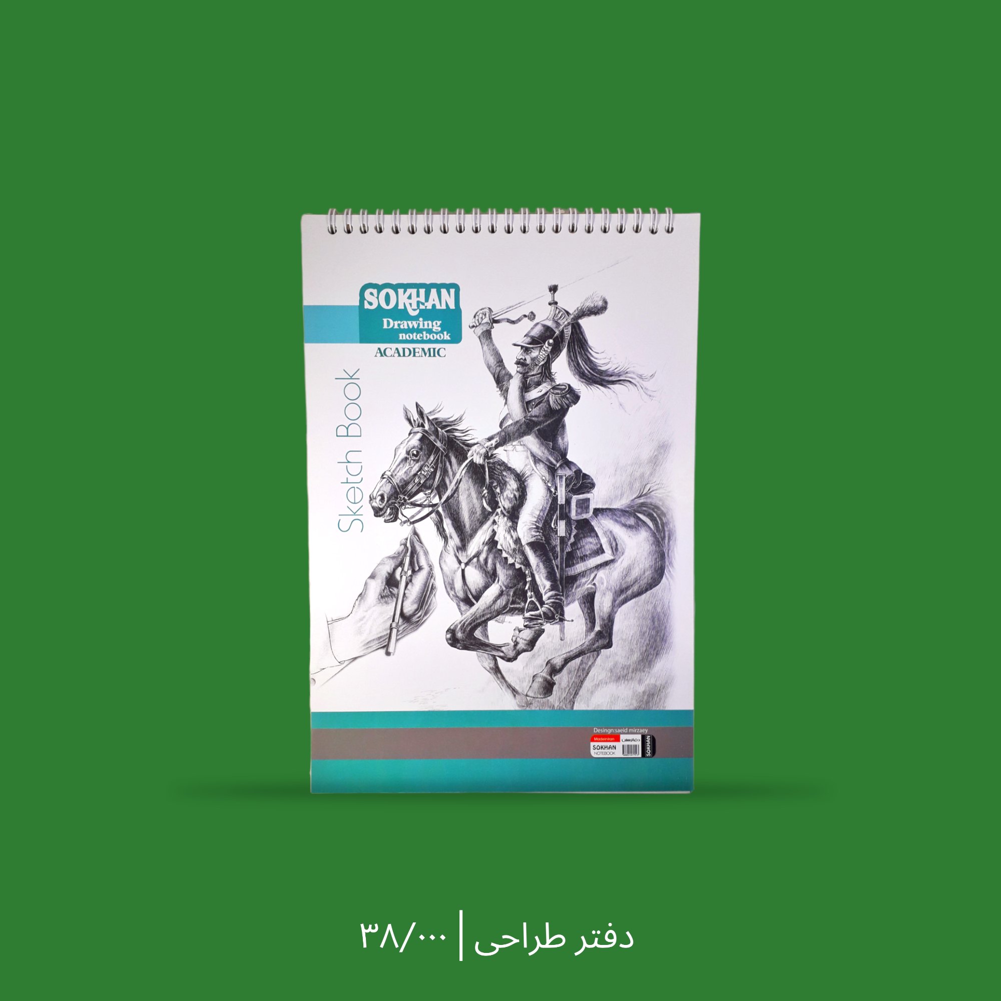 دفتر طراحی A4
