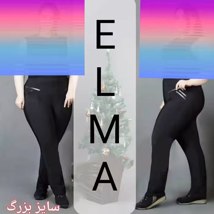 شلوار غواصی