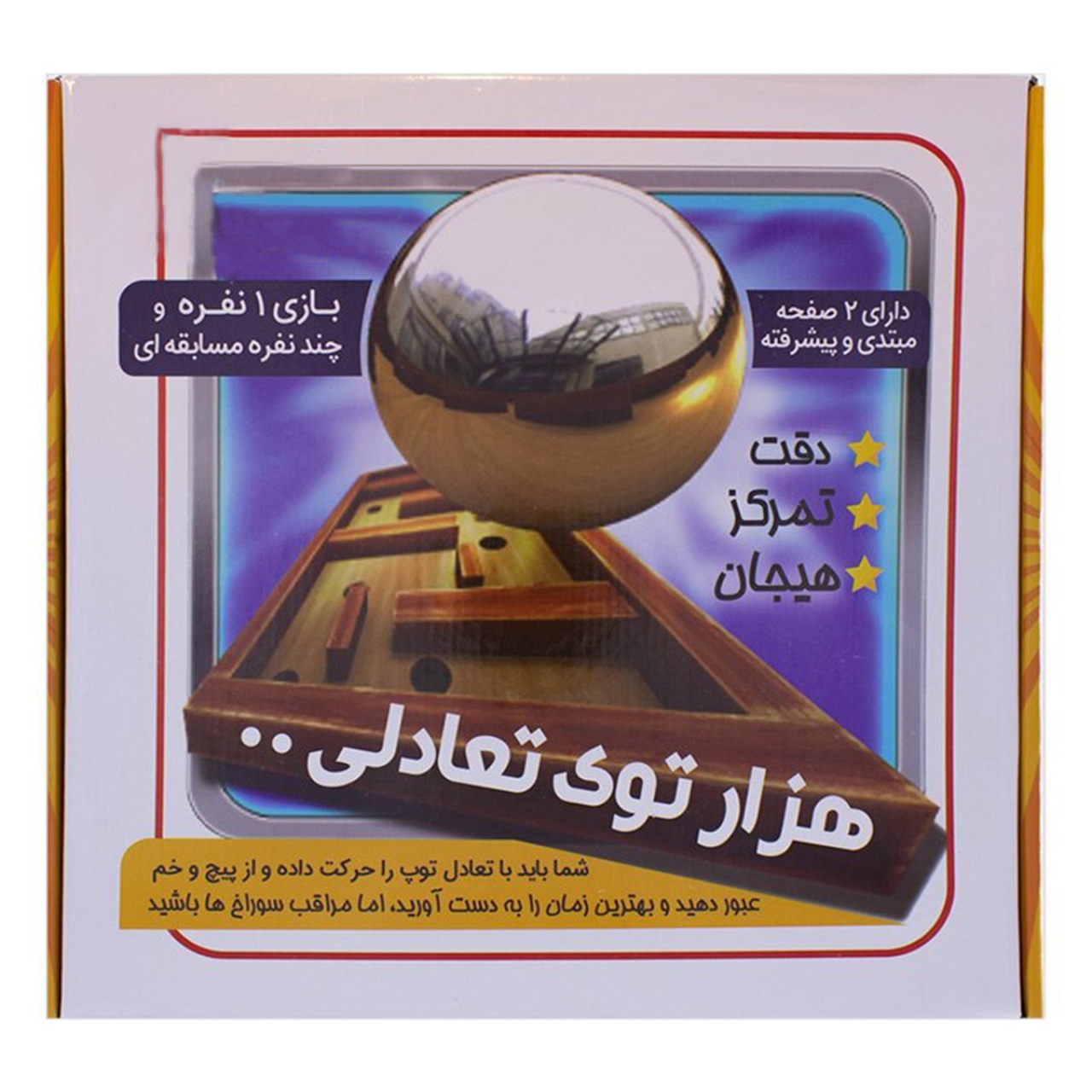 بازی فکری مدل هزار توی تعادلی کد 12