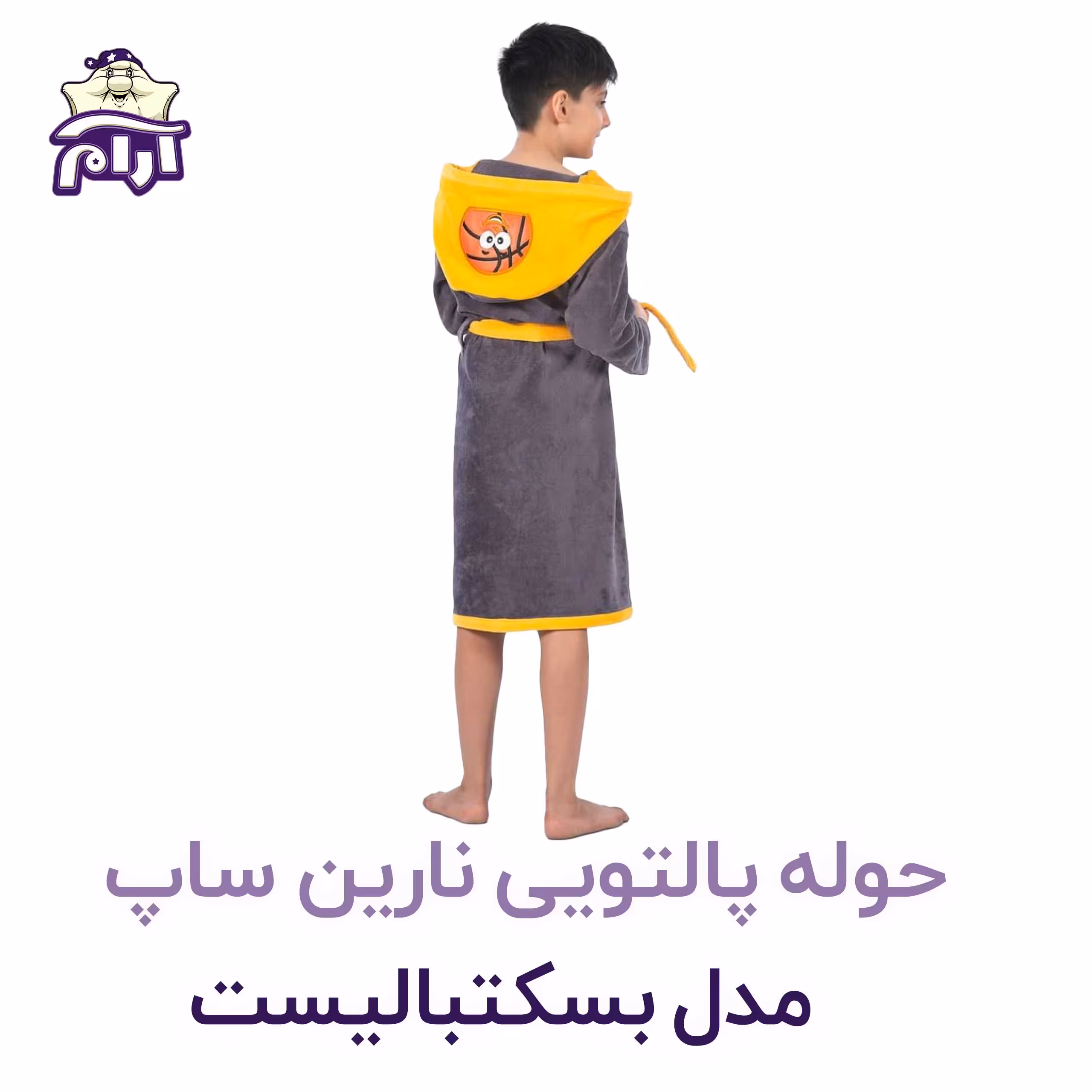 حوله تن پوش کودک نارین ساپ طرح بسکتبالیست قد 90