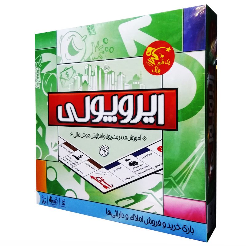 بازی ایروپولی