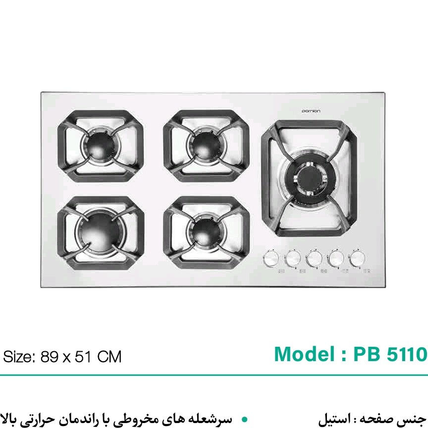 گاز 5110استیل پرنیان استیل