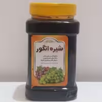 شیره انگور طبیعی یک کیلویی