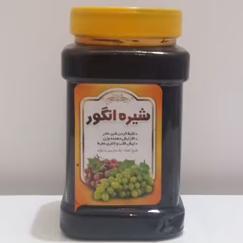 شیره انگور طبیعی یک کیلویی