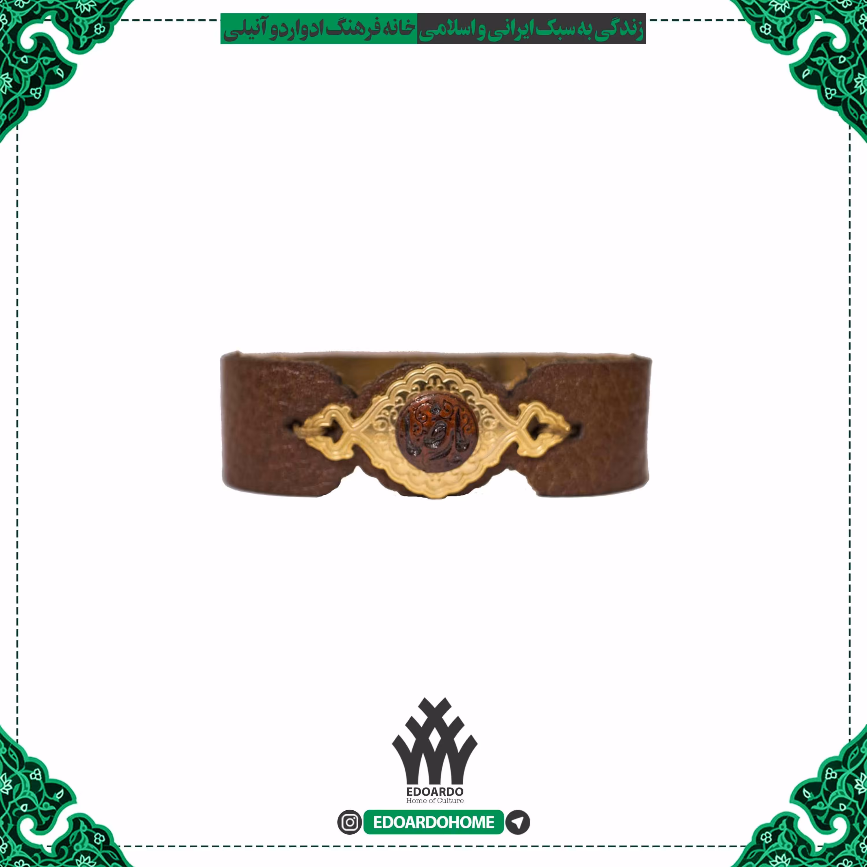 دستبند نگین دار یا رضا (ع)