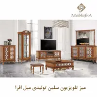 میز تلویزیون سلین
