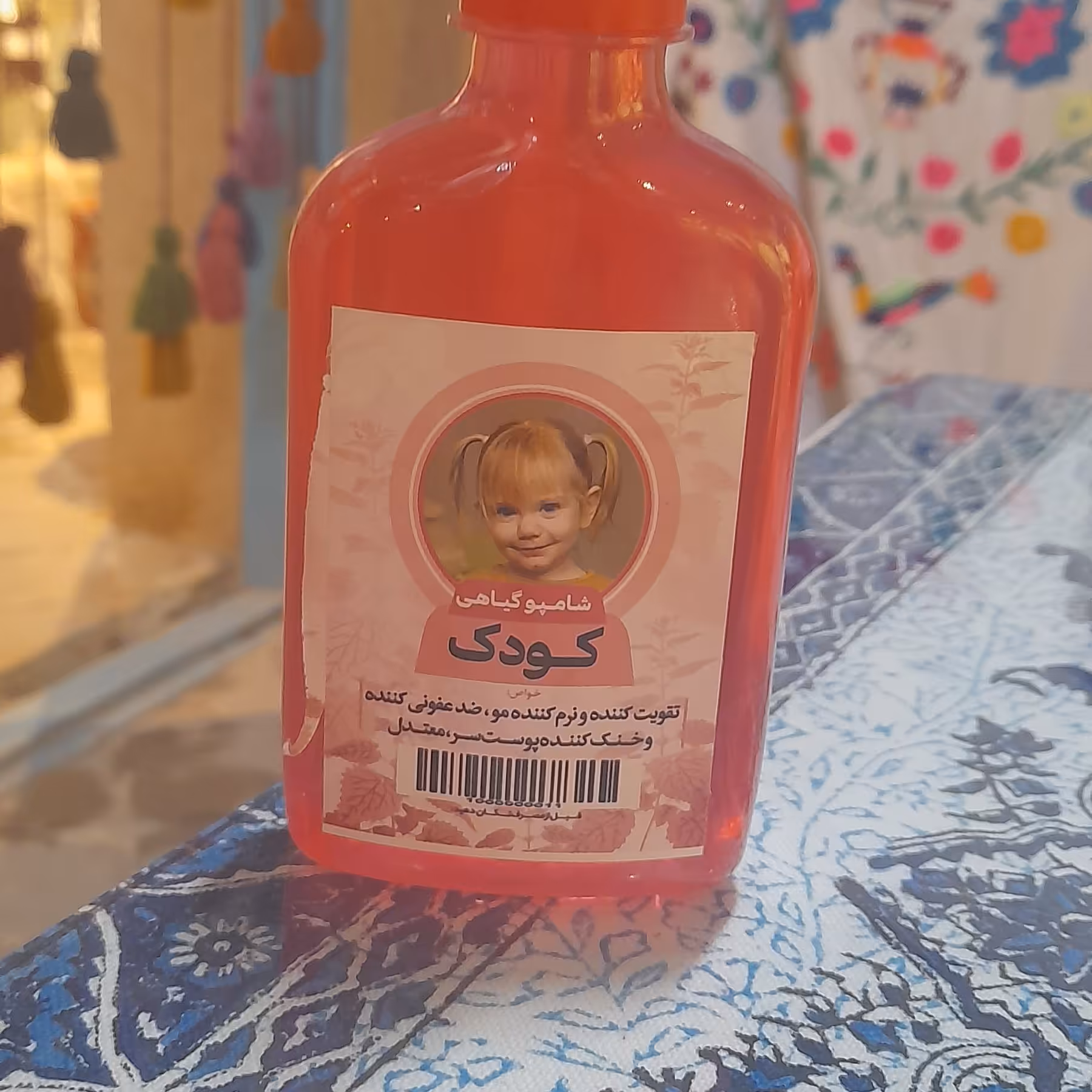 شامپو کودک گیاهی( بدون سوزش چشم )