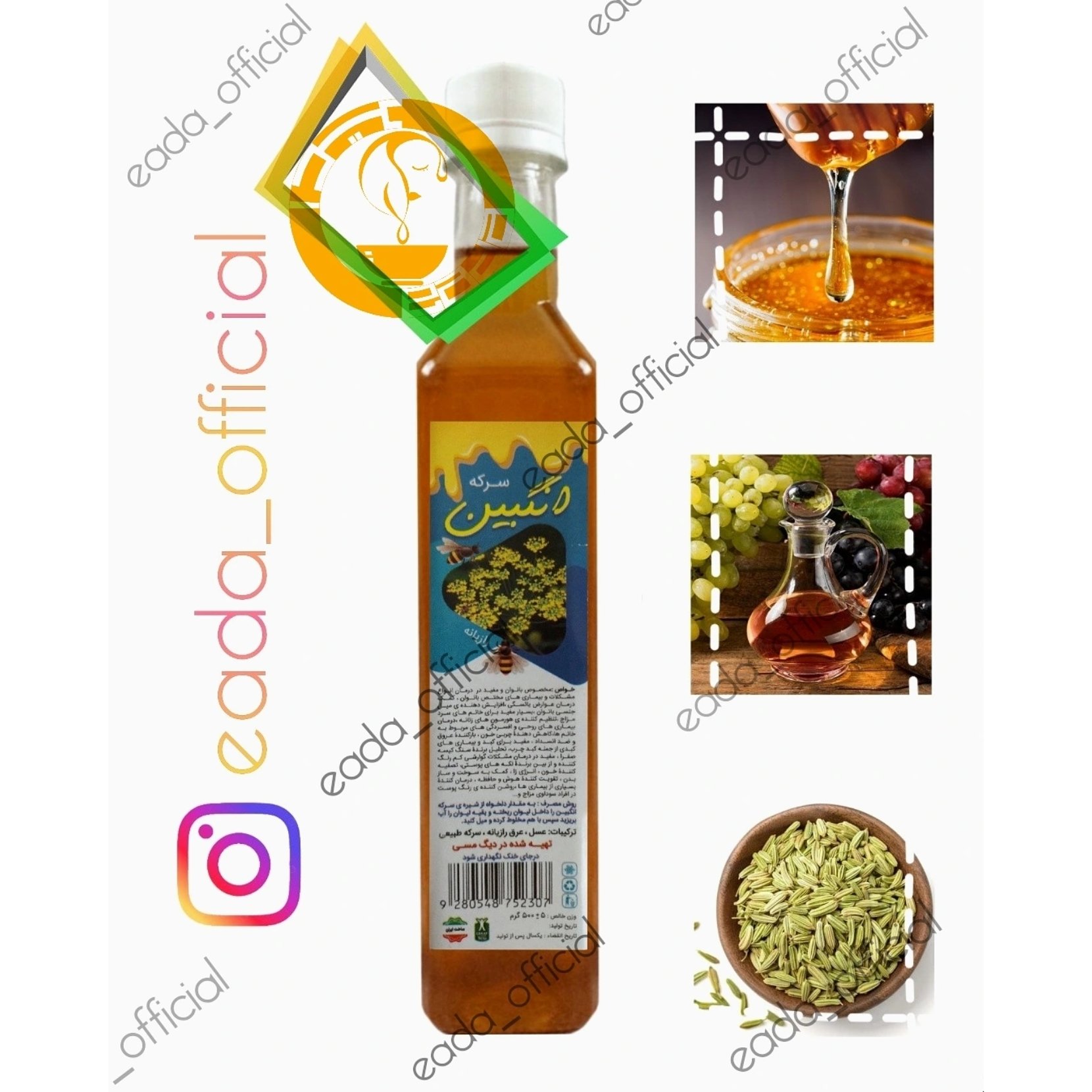 سرکه انگبین عسلی رازیانه تهیه شده با عرقیات سنتی( نیم لیتر )