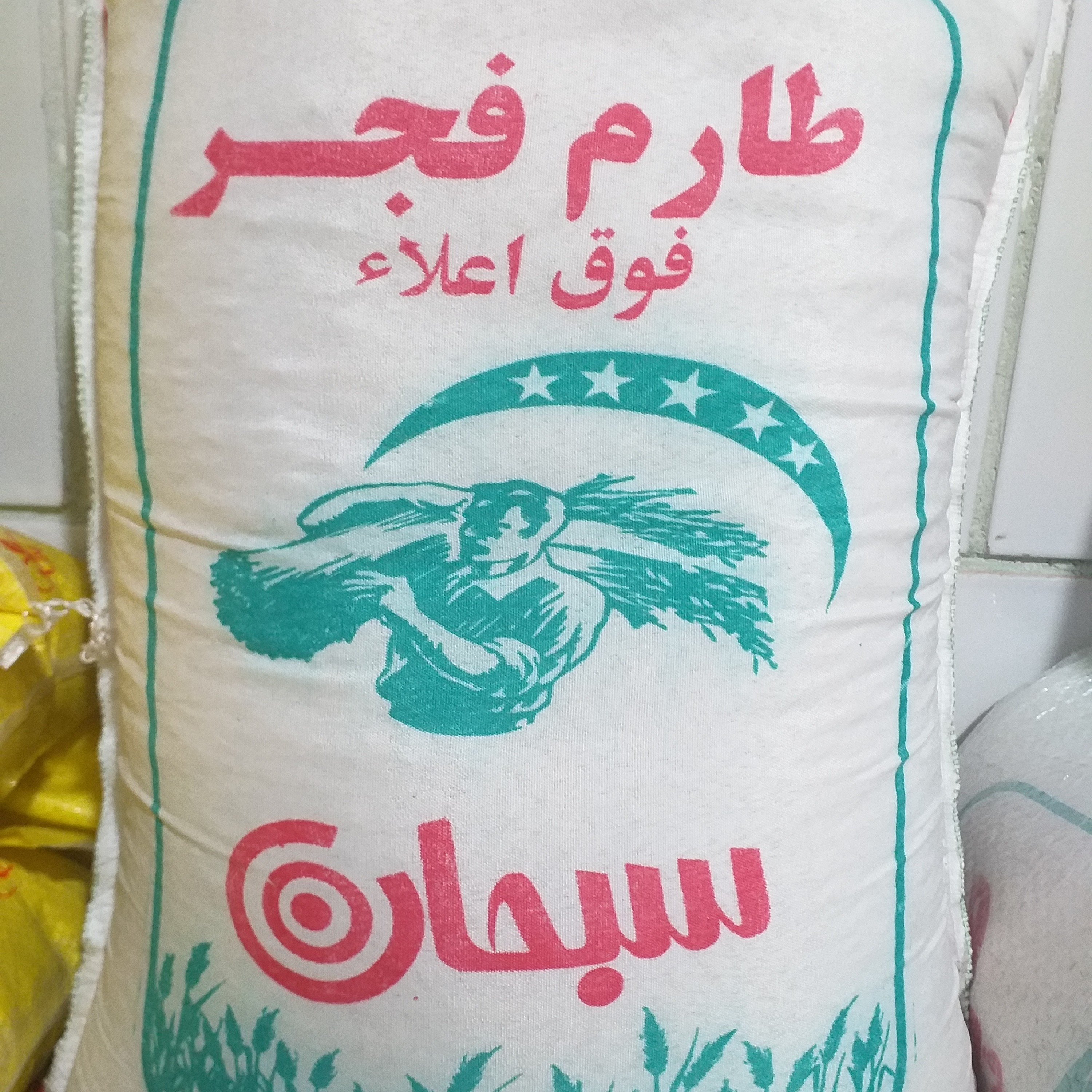 برنج فجر گیلان و گرگان