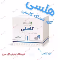 کرم کاسنی ضد لک و کک و مک هلسی