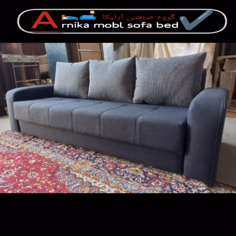 کاناپه تختخوابشو مکانیزم باروک