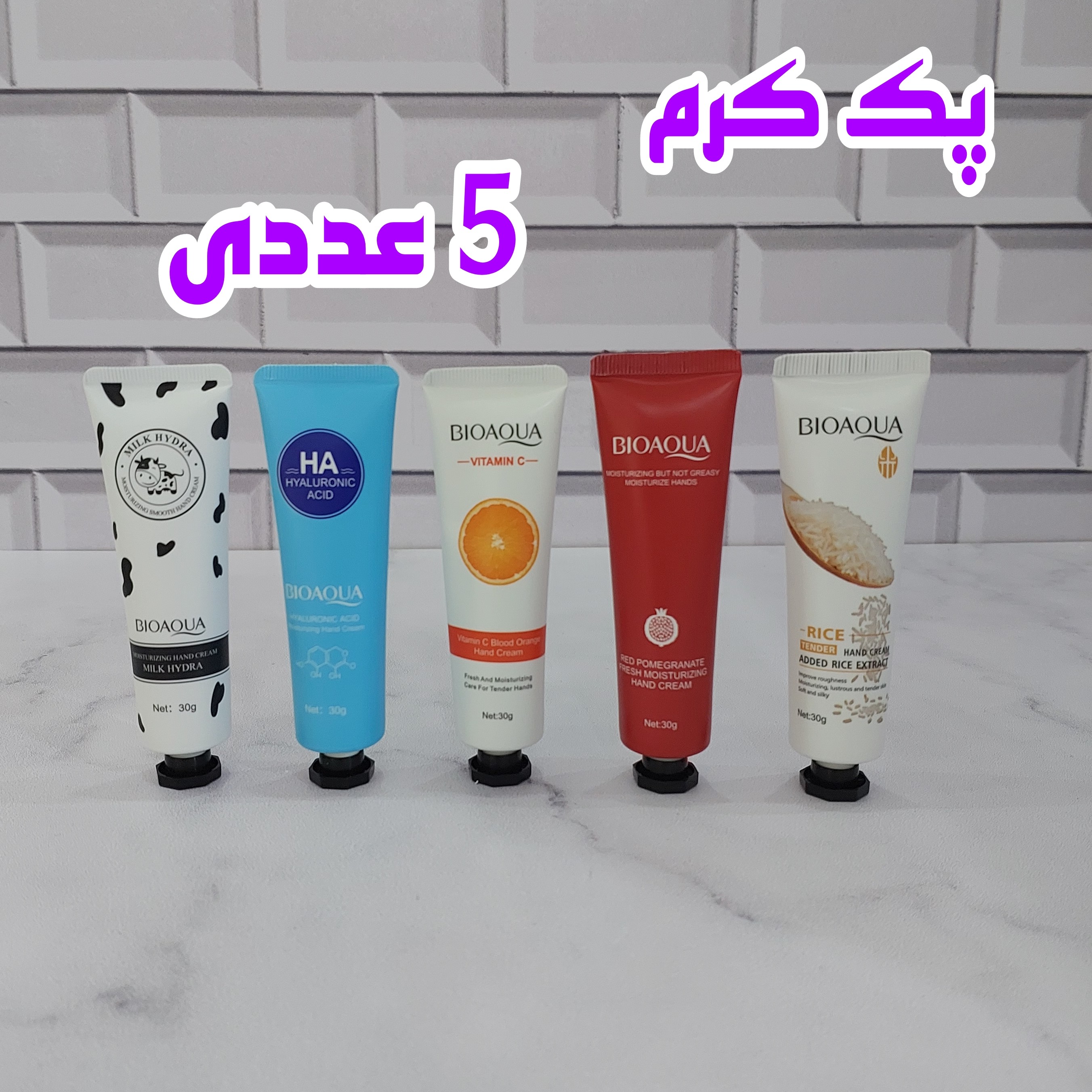 پک 5 عددی کرم ابرسان بیوآکوا 