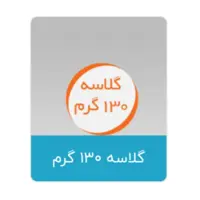 کاغذ گلاسه براق 130 گرمی کره ای 70 در 50  تعدادبسته 50 عدد